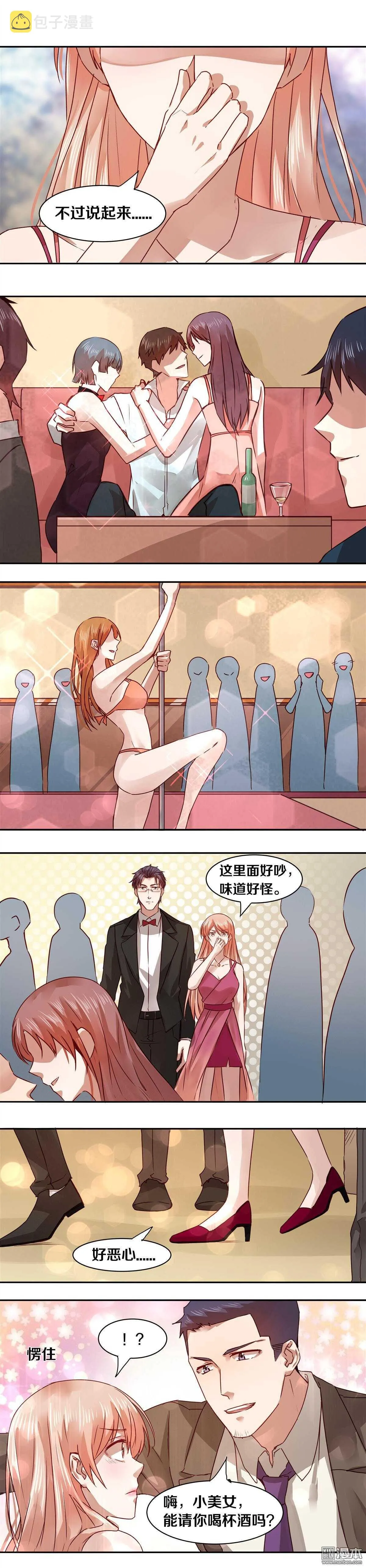 32 SS级的脸！ 第3页
