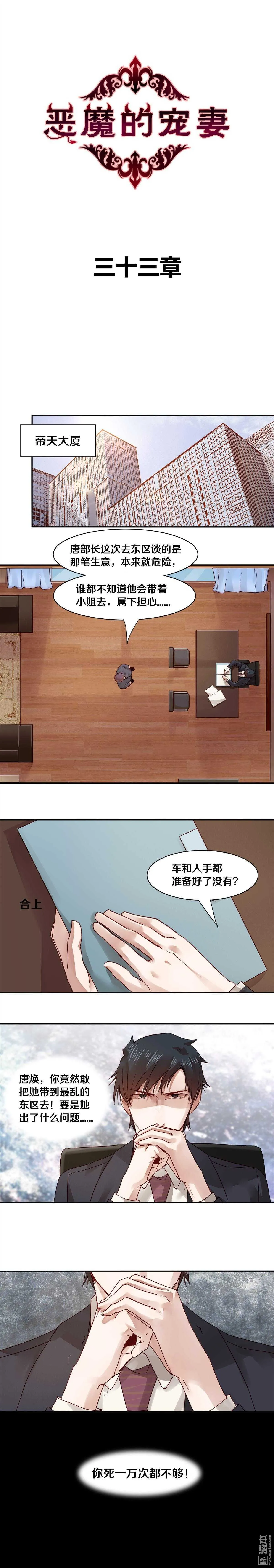 33 女人真是麻烦 第1页