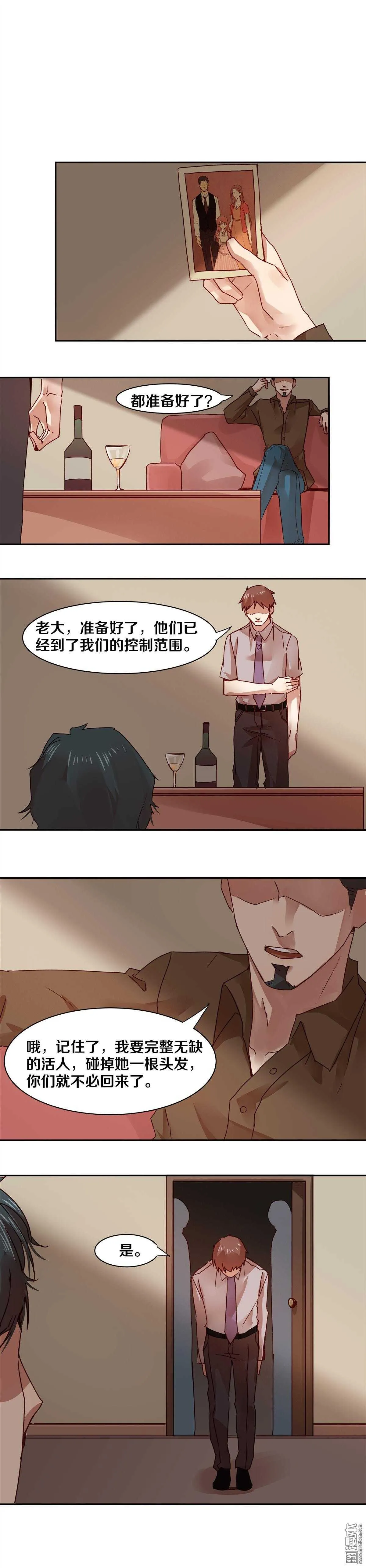 33 女人真是麻烦 第2页