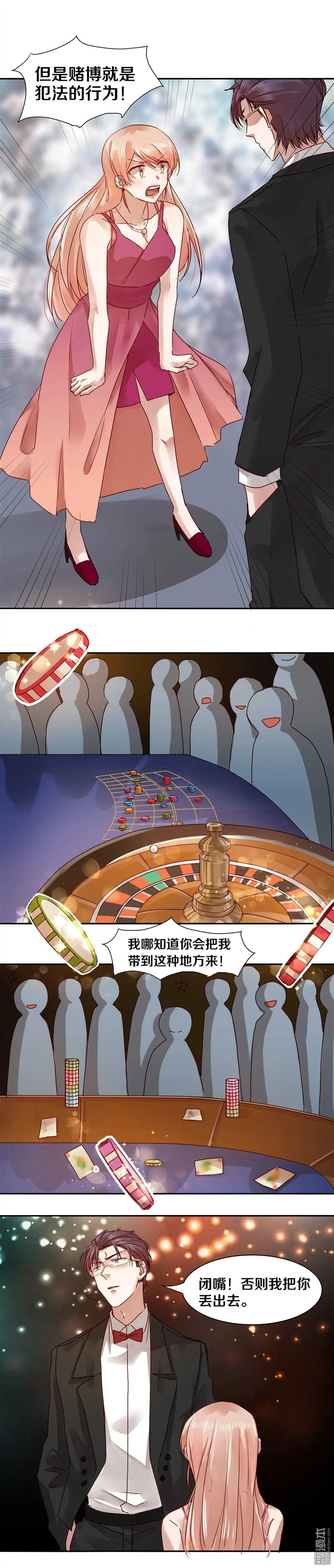 33 女人真是麻烦 第4页
