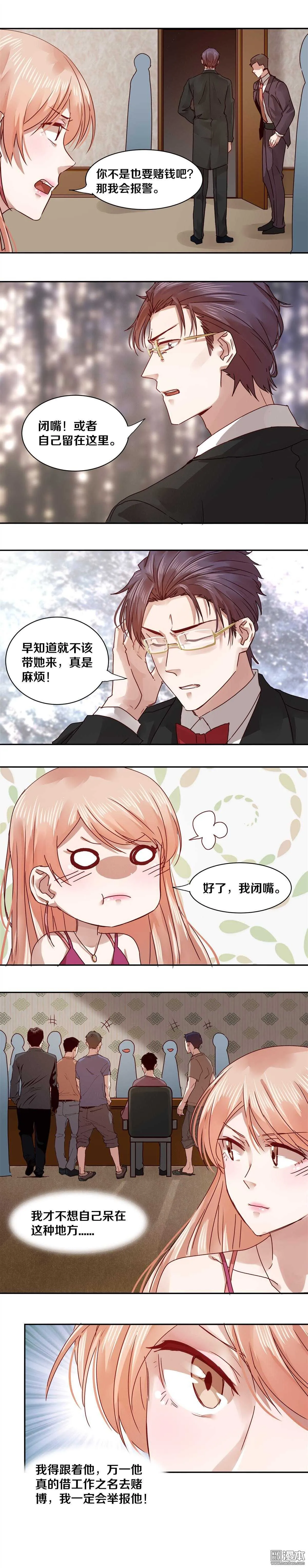33 女人真是麻烦 第5页