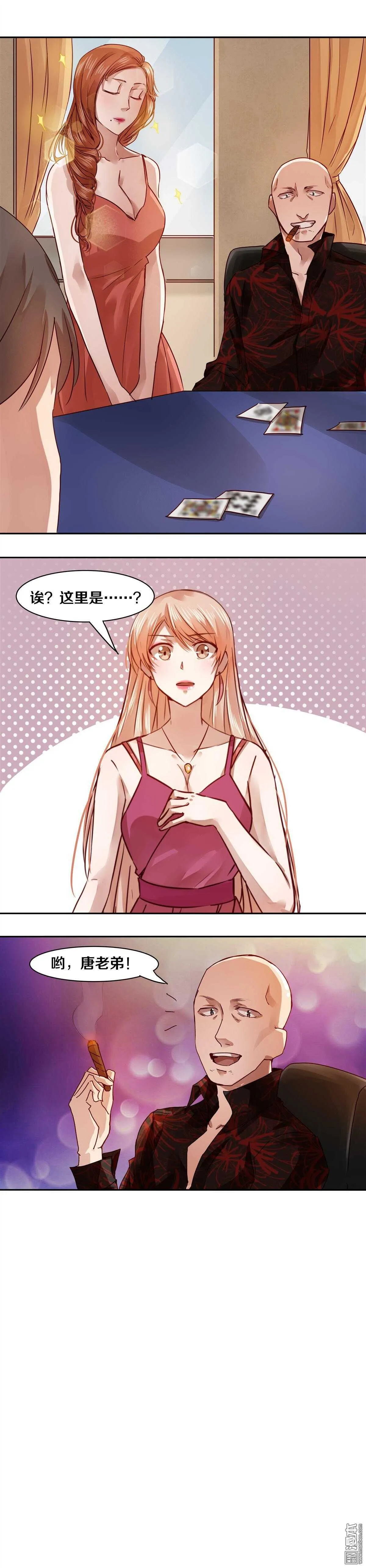 33 女人真是麻烦 第7页
