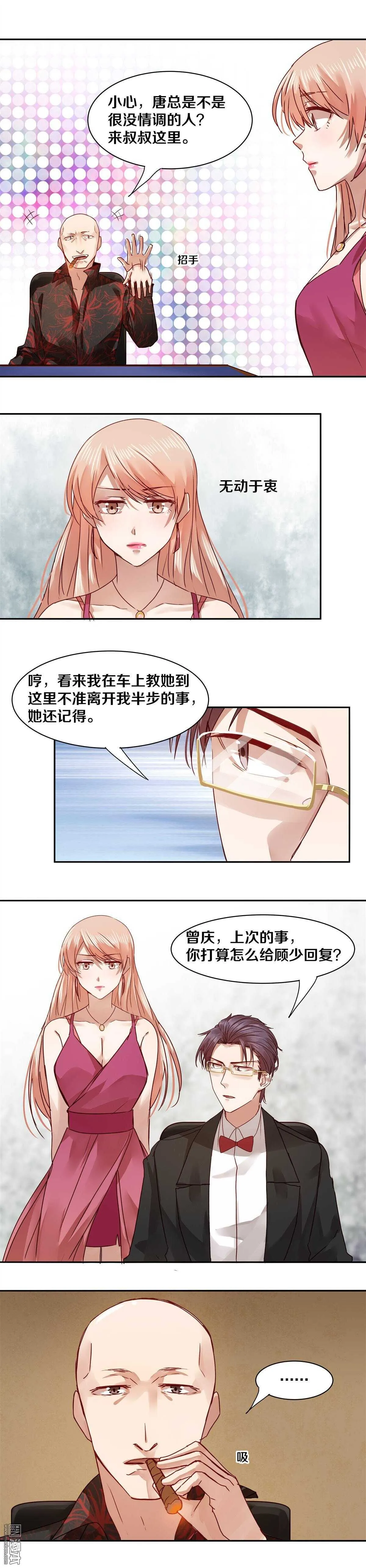 34 赌一把吗？ 第3页