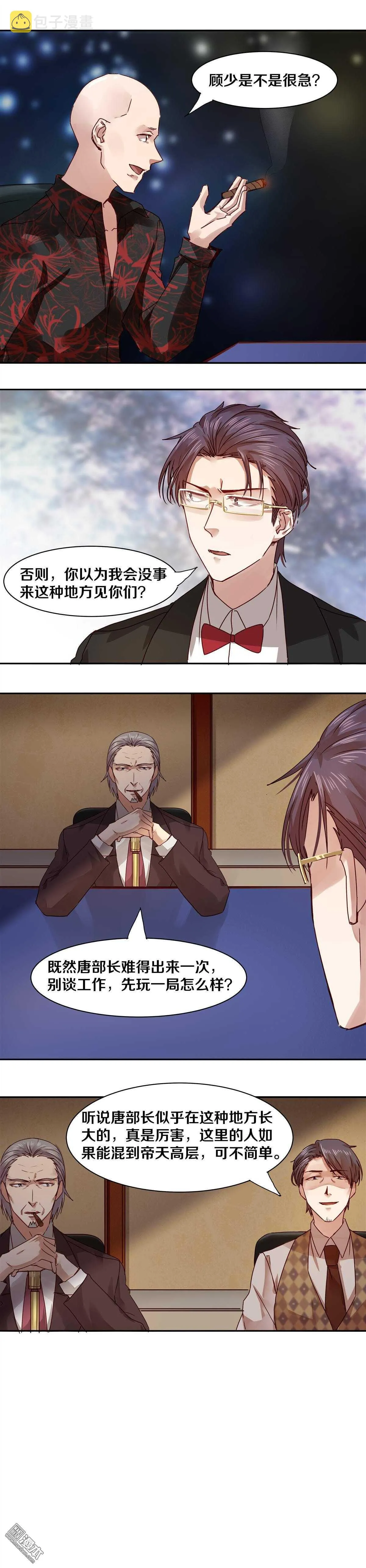 34 赌一把吗？ 第4页