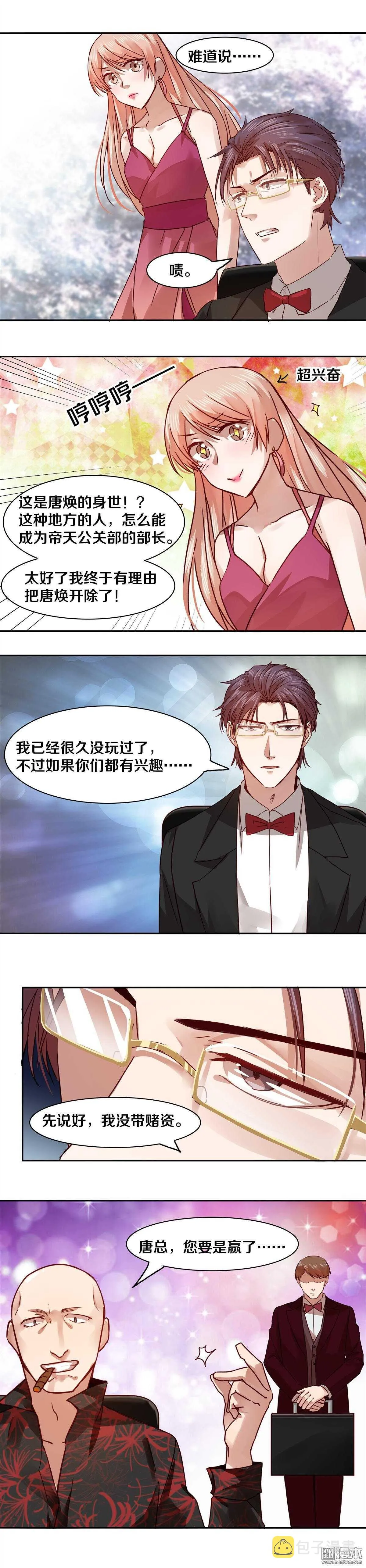 34 赌一把吗？ 第5页