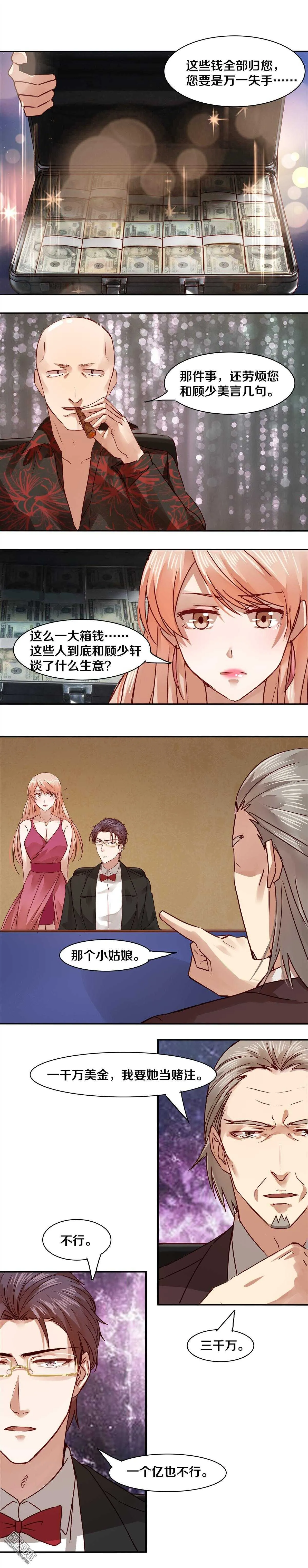 34 赌一把吗？ 第6页
