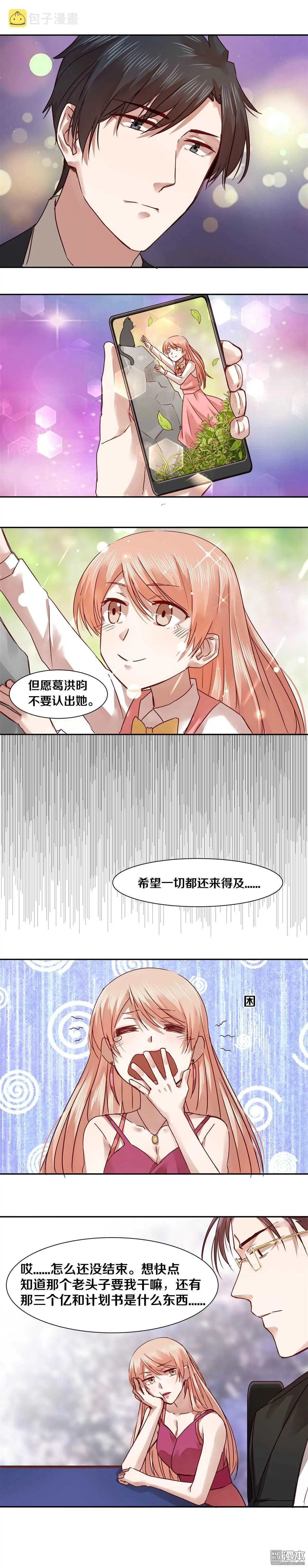 35 希望一切都还来得及 第2页
