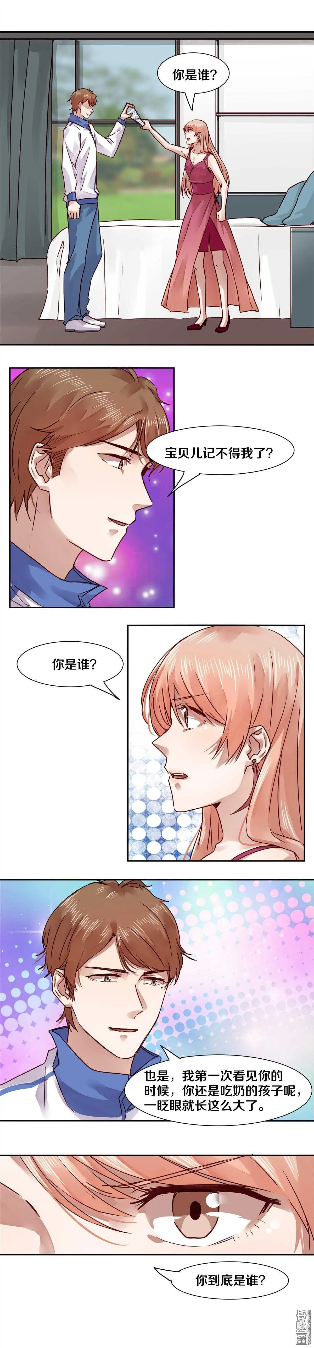 37 这么快你就不记得我了 第3页