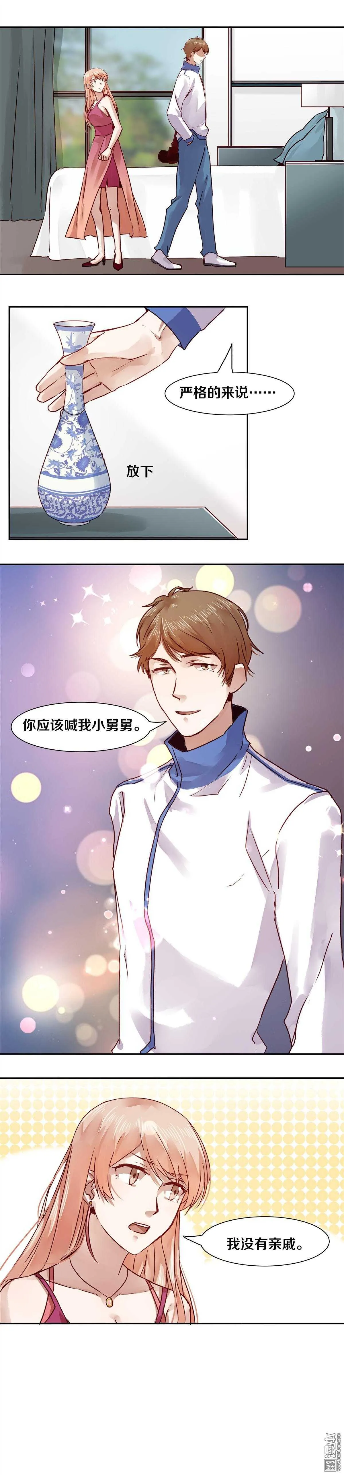 37 这么快你就不记得我了 第4页