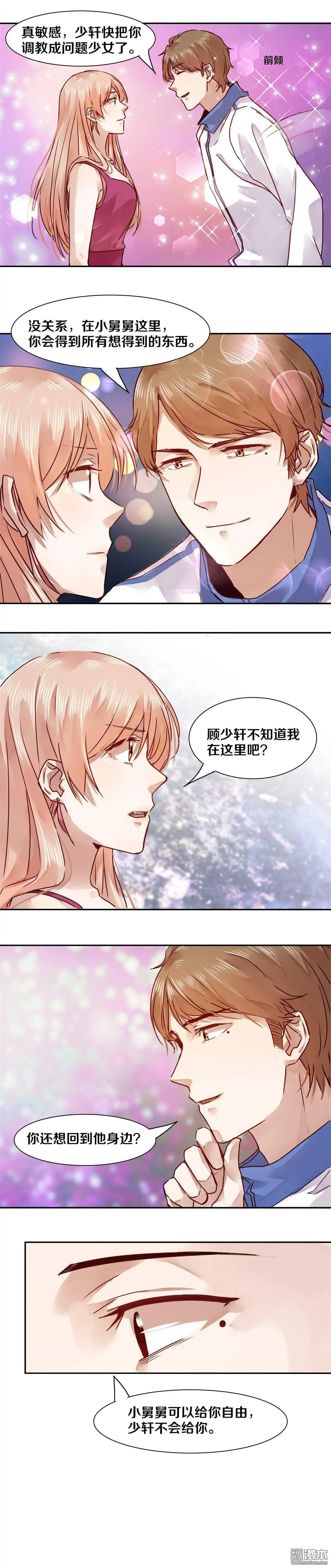 37 这么快你就不记得我了 第5页