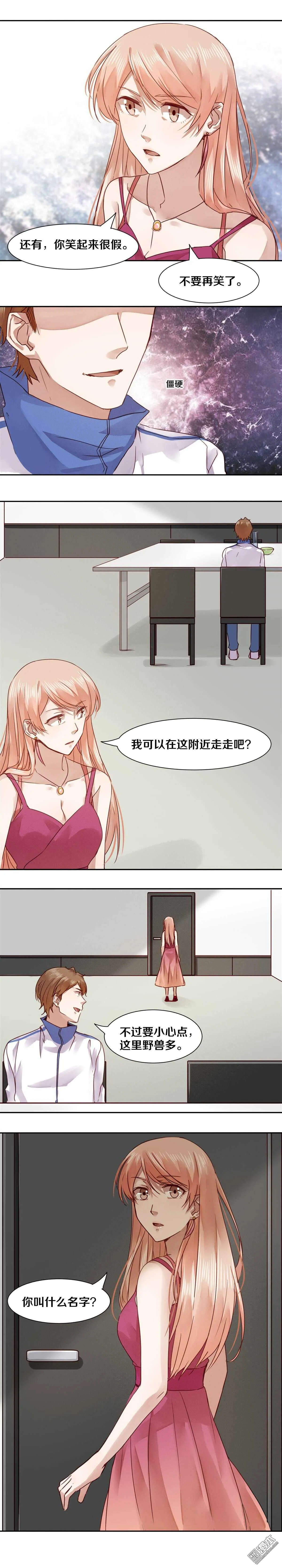 38 看来你吃得很饱嘛 第5页