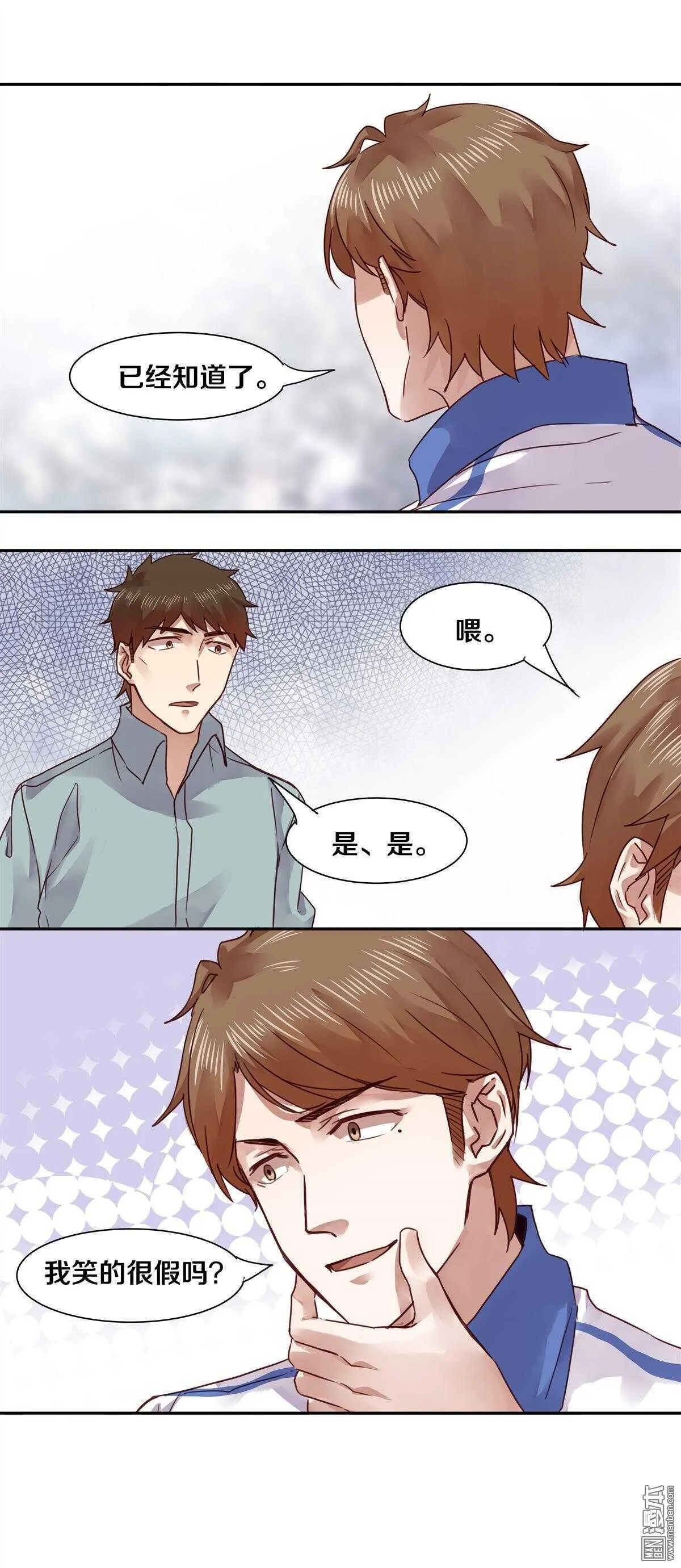 38 看来你吃得很饱嘛 第7页