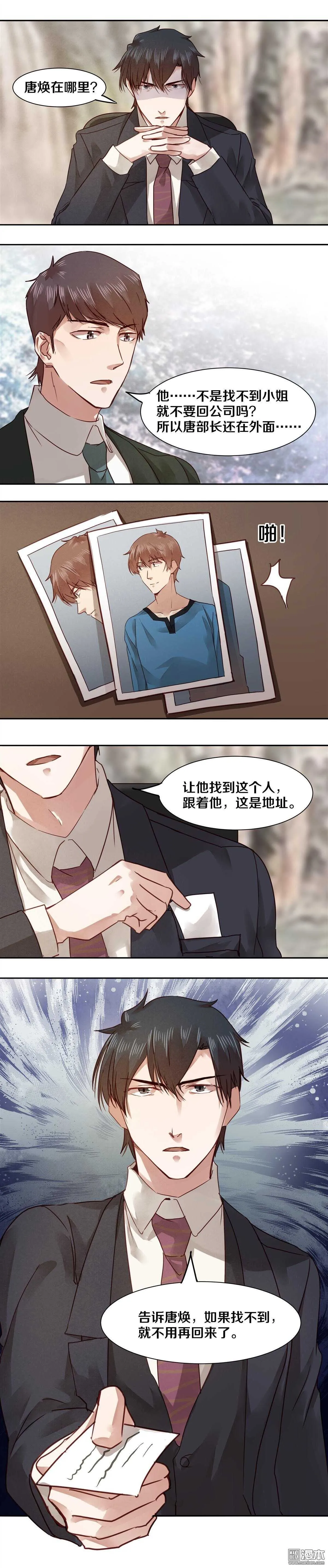 39 醒了？我的睡美人？ 第2页