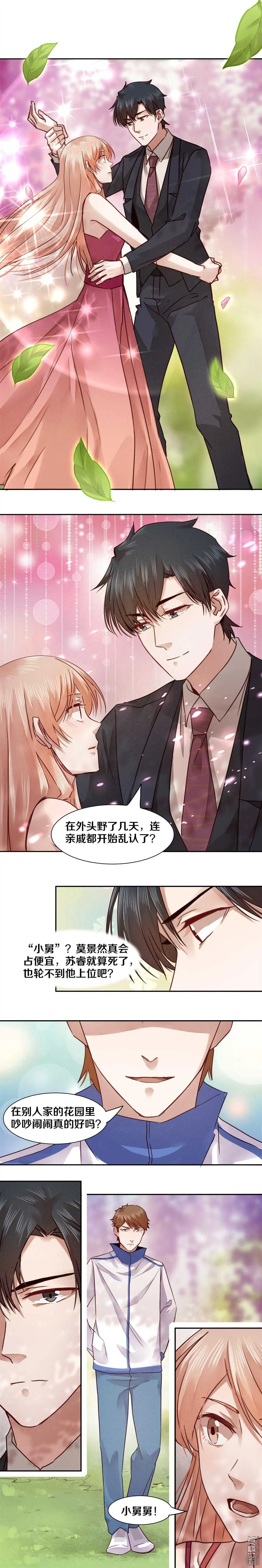 39 醒了？我的睡美人？ 第7页