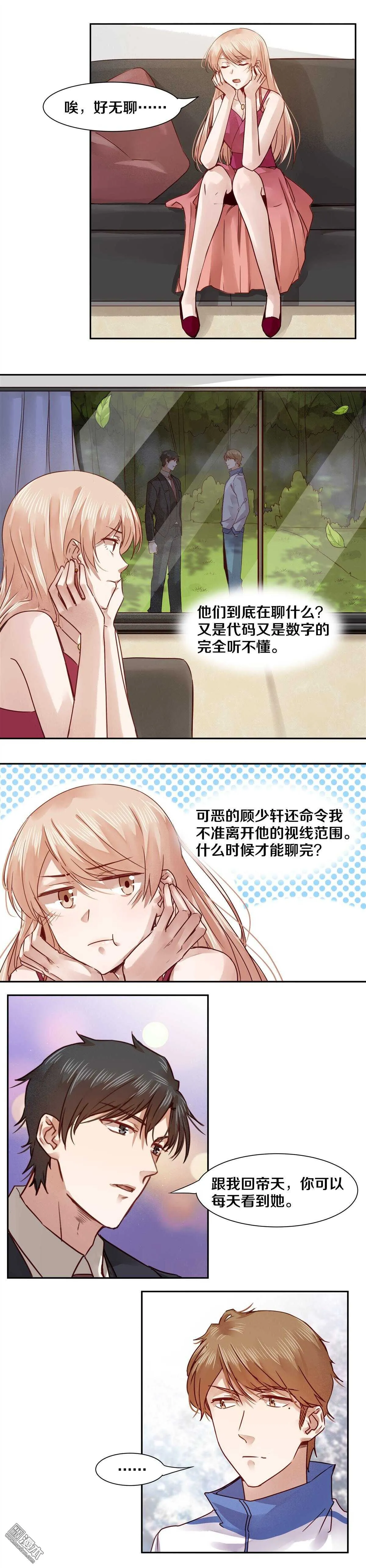 40 请神容易送神难 第6页