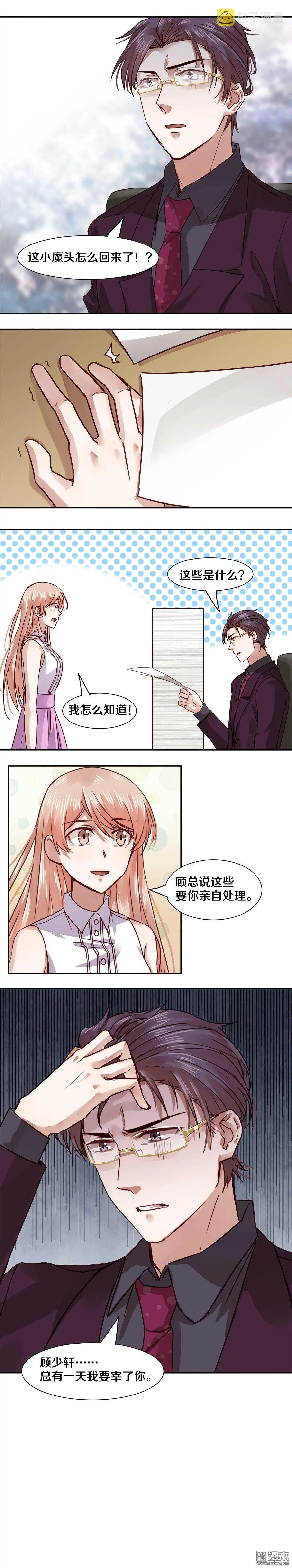 43 最后的宝贝都被你夺走了啊 第7页
