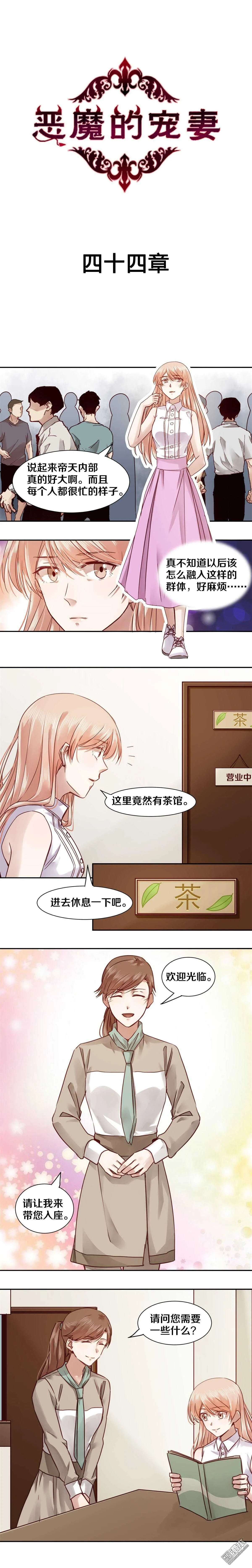 44 你带我出去玩儿吧 第1页