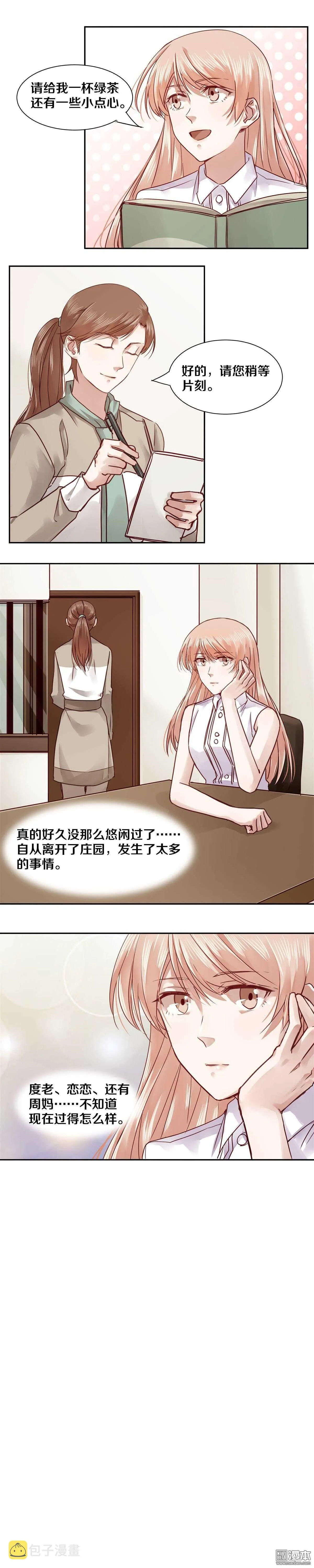 44 你带我出去玩儿吧 第2页