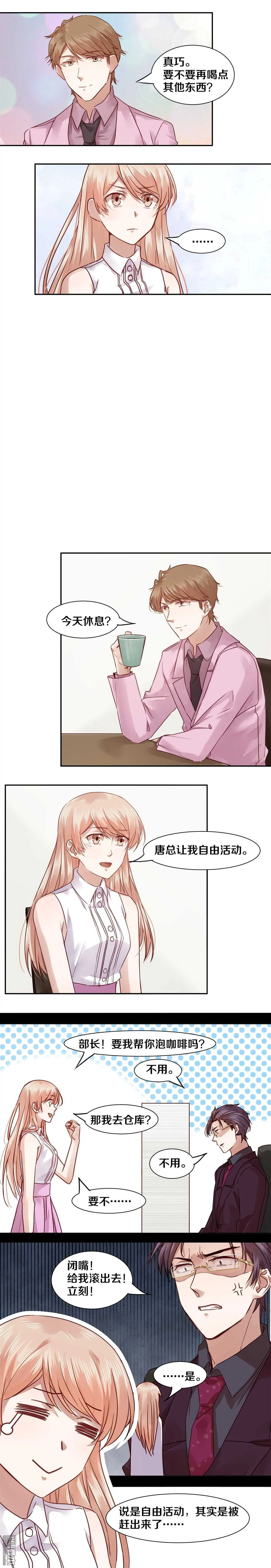 44 你带我出去玩儿吧 第5页