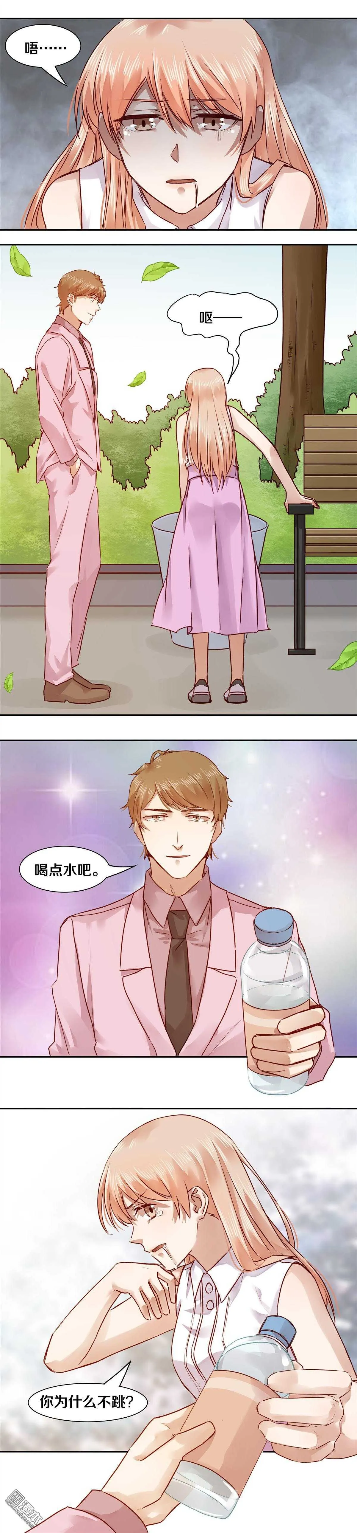 45 你为什么不和我一起飞？ 第2页