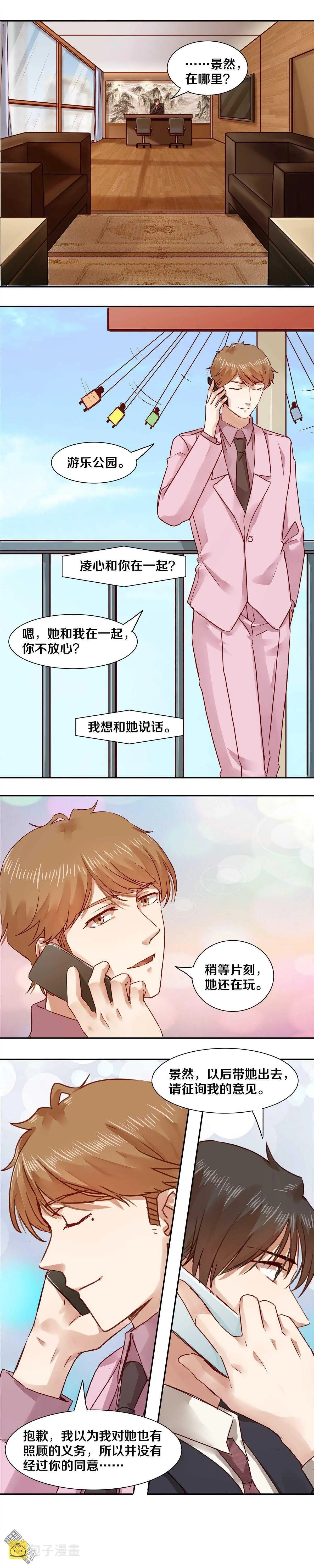 45 你为什么不和我一起飞？ 第6页