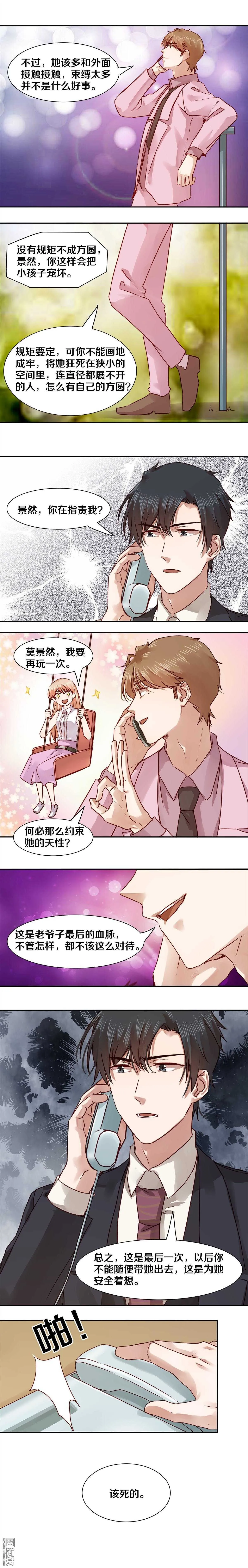 45 你为什么不和我一起飞？ 第7页