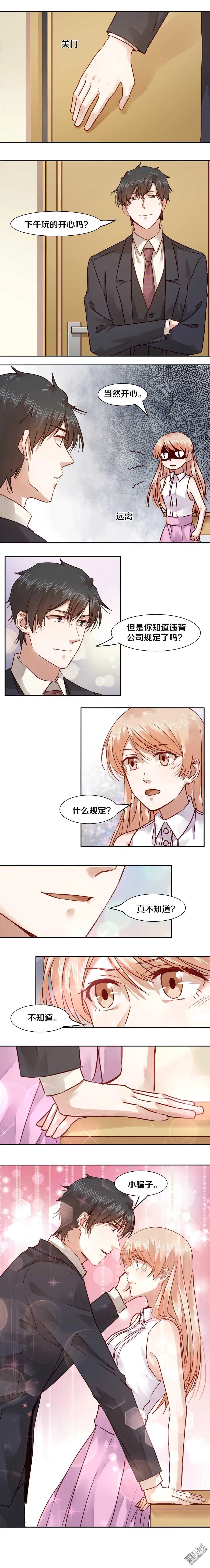 46 你这个小骗子 第4页