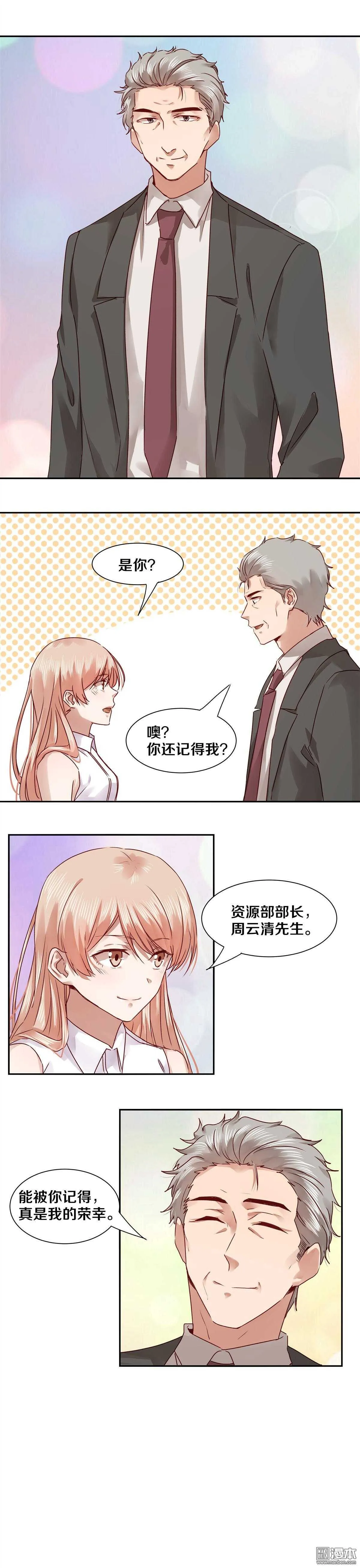 51 我的事，你做不了。 第3页