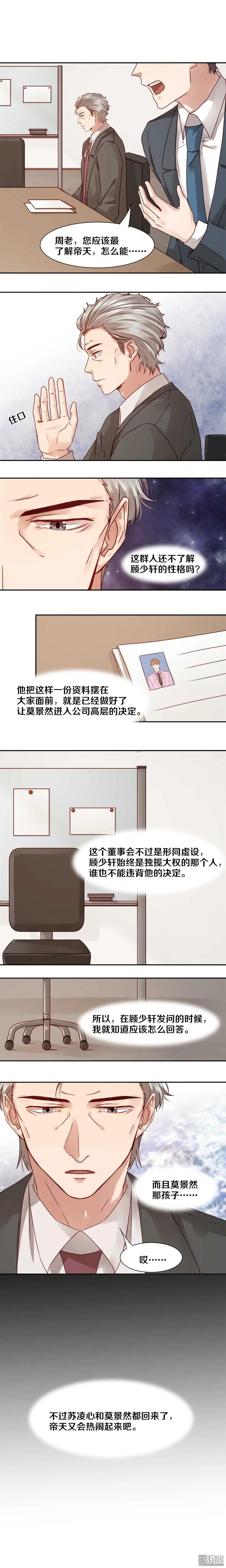 52 你摆明又想刁难我 第4页