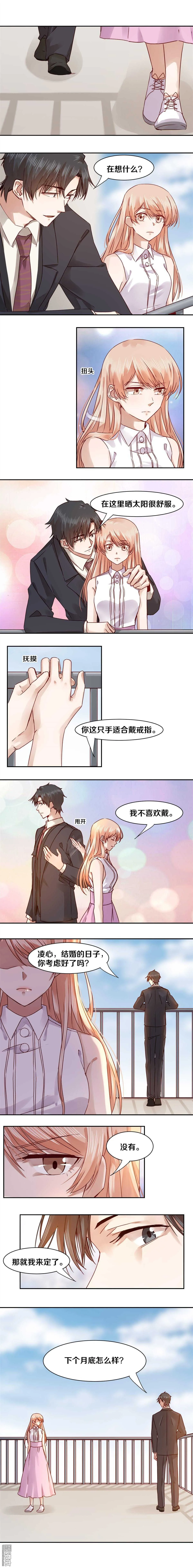 53 被预定的下半生 第3页