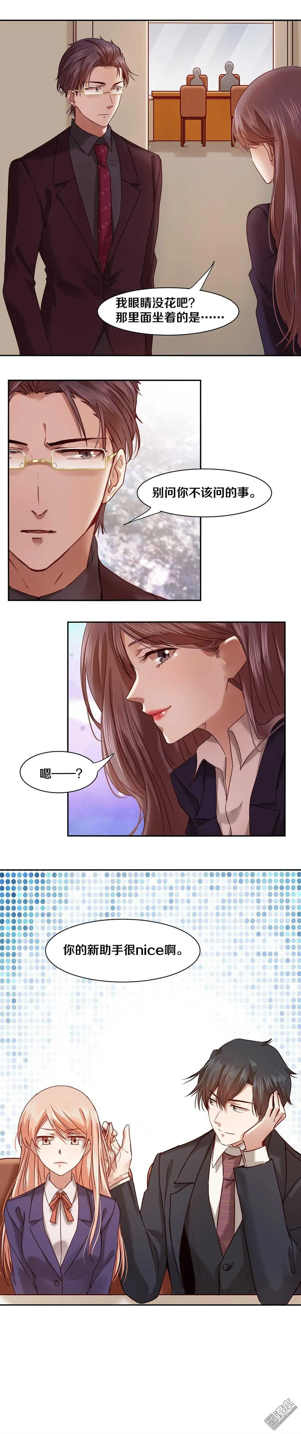 56 “愉快”的会面 第4页