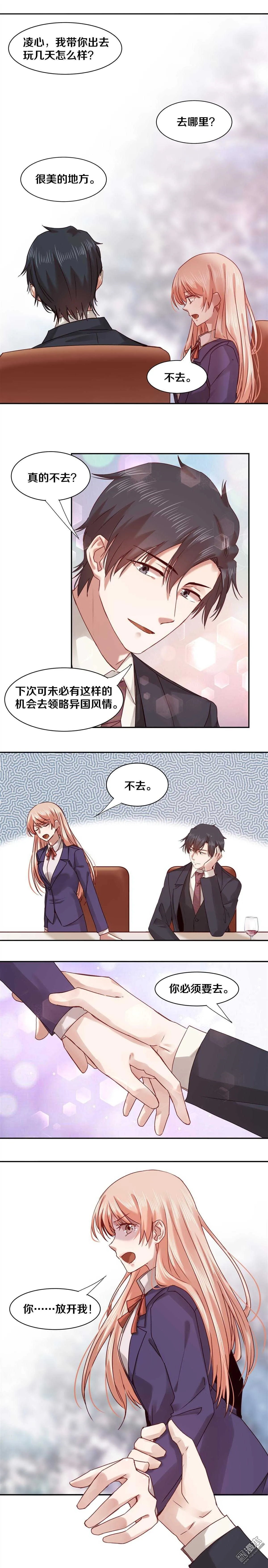 番外：新春快乐！ 第2页