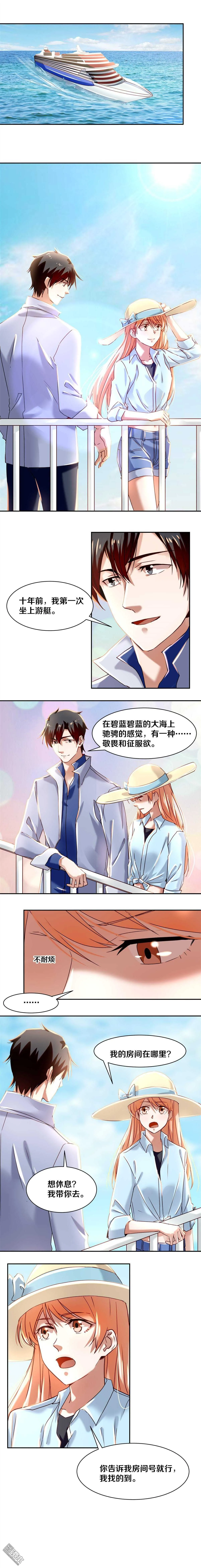 57 帝天“双唐” 第2页