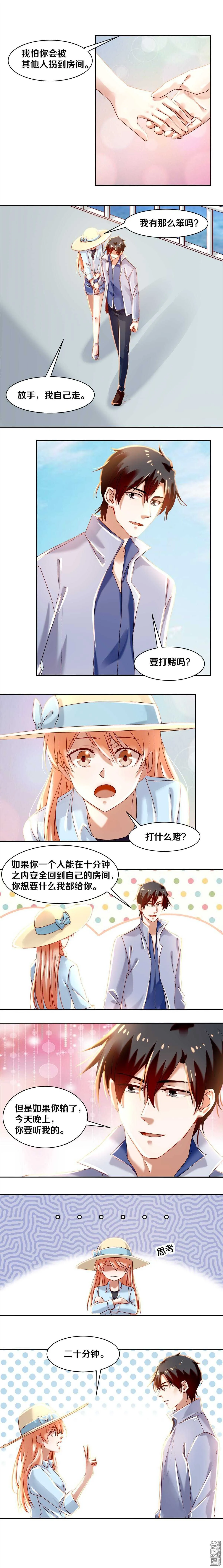 57 帝天“双唐” 第3页