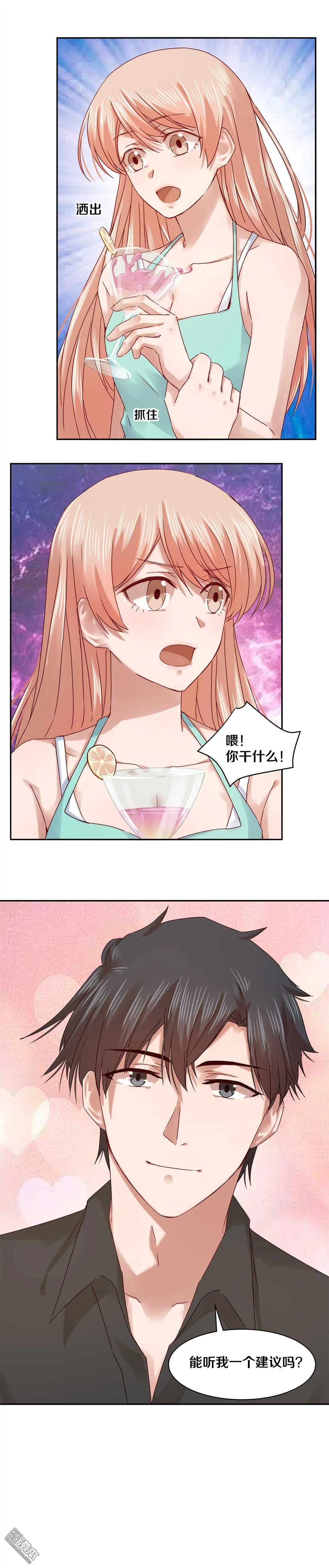 62 这么宠着她，早晚要出事 第5页