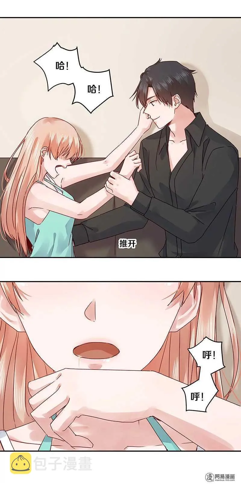 致每一位亲 第5页