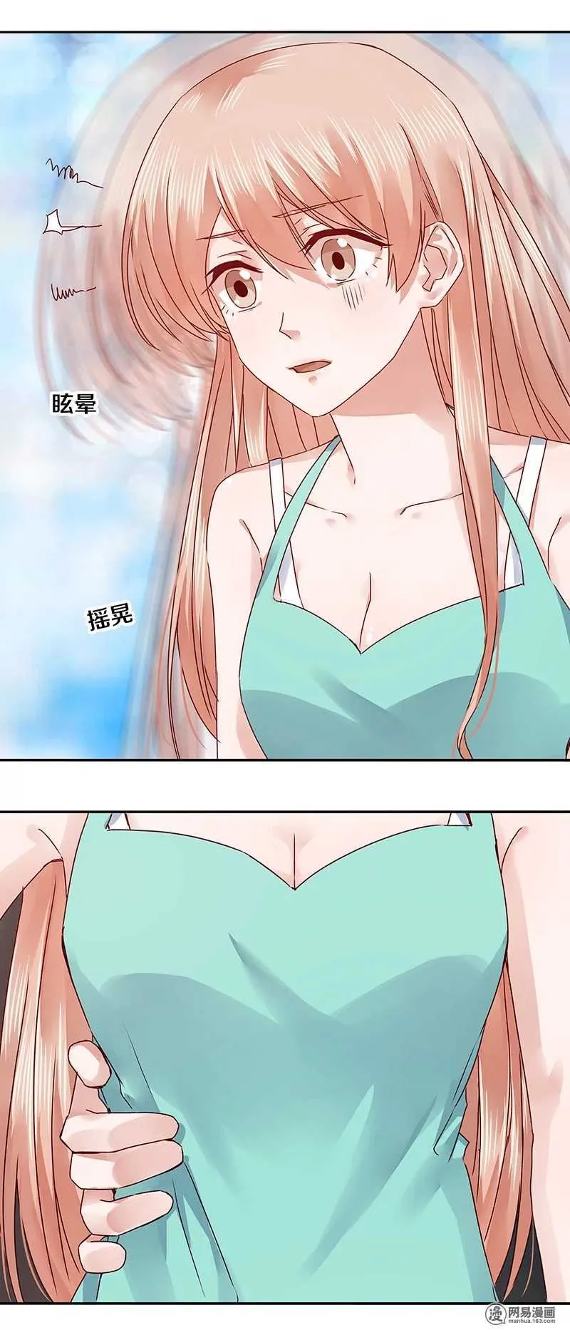 致每一位亲 第8页
