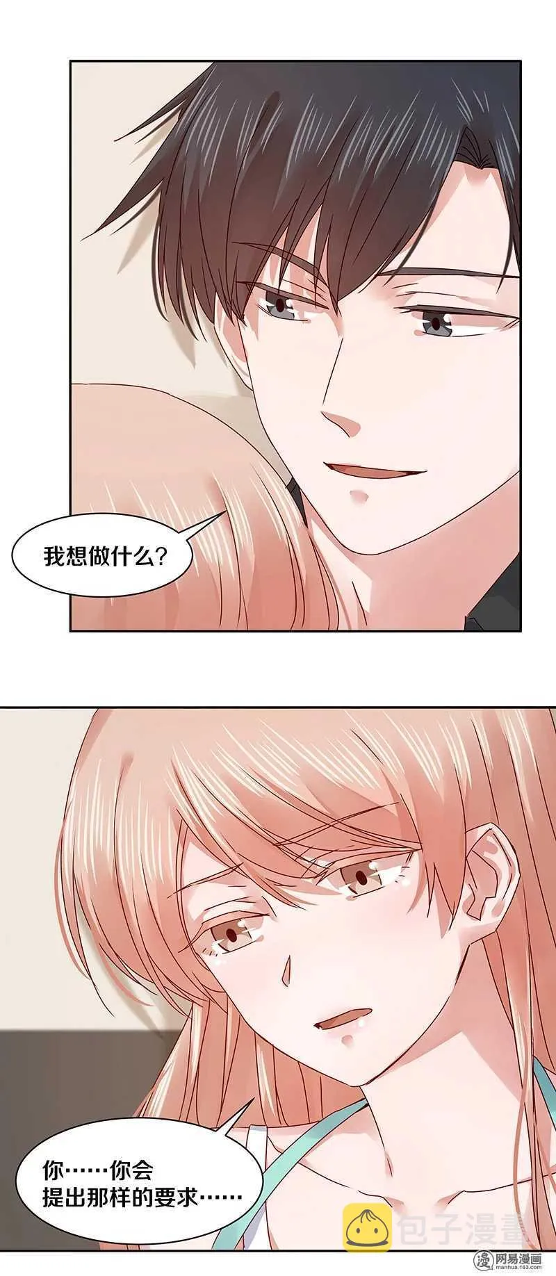 致每一位亲 第14页