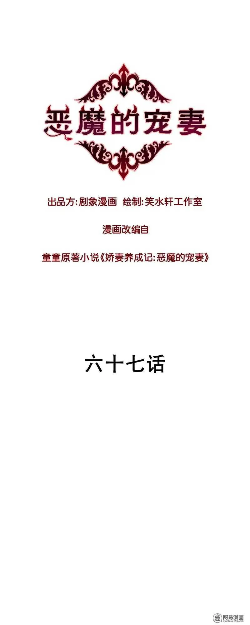 66 要做就做，不要啰嗦 第1页