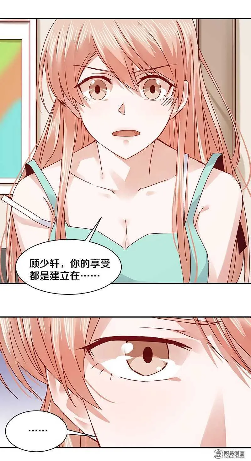 66 要做就做，不要啰嗦 第3页