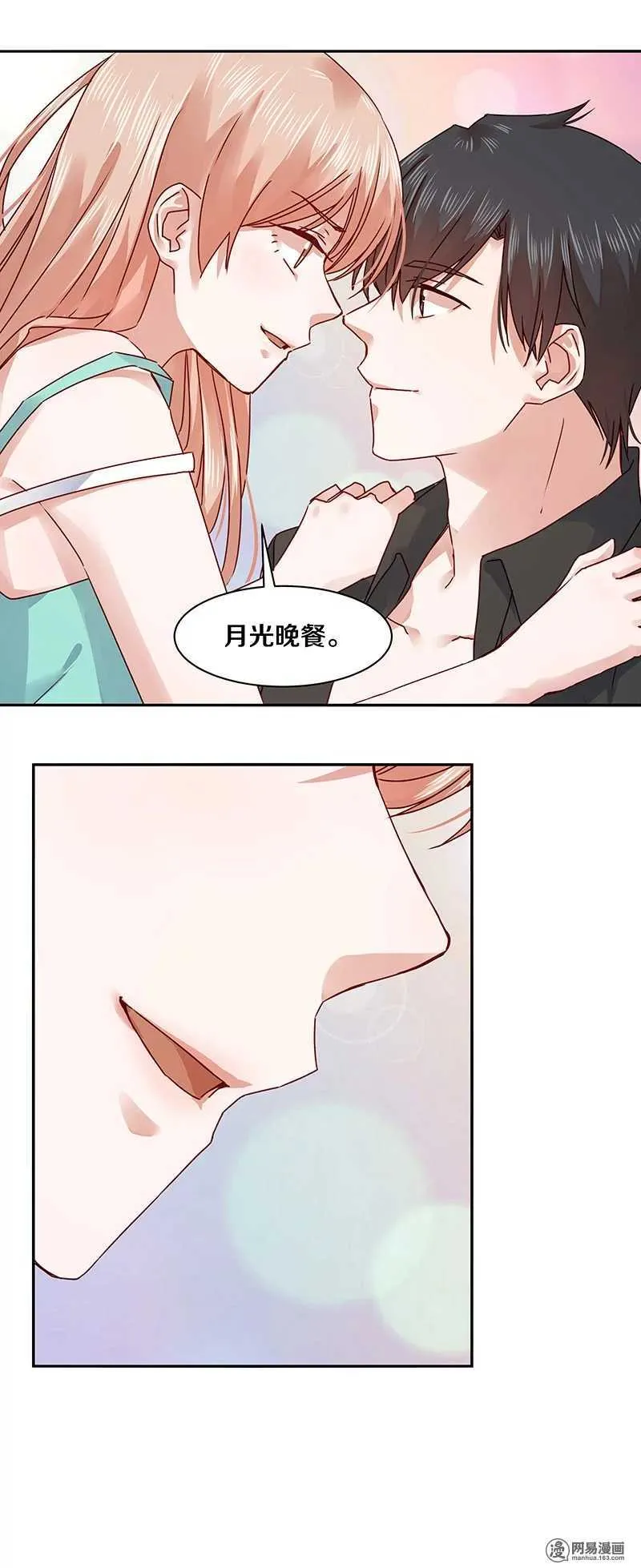66 要做就做，不要啰嗦 第7页