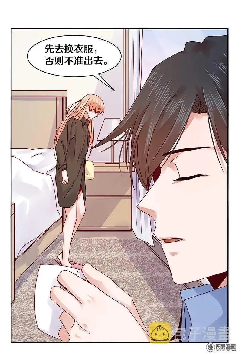 66 要做就做，不要啰嗦 第26页