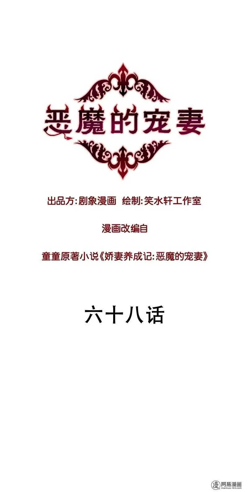 67 我喜欢直奔主题 第1页