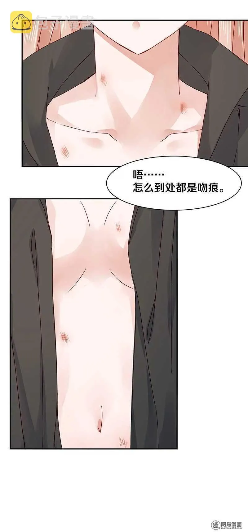 67 我喜欢直奔主题 第4页