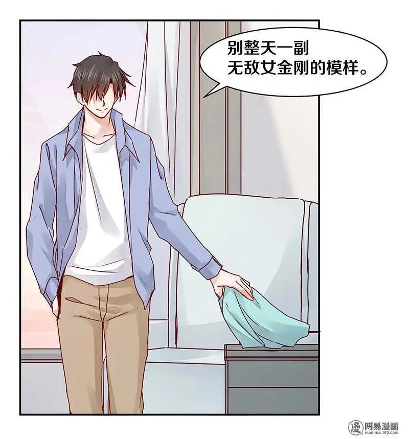 67 我喜欢直奔主题 第11页