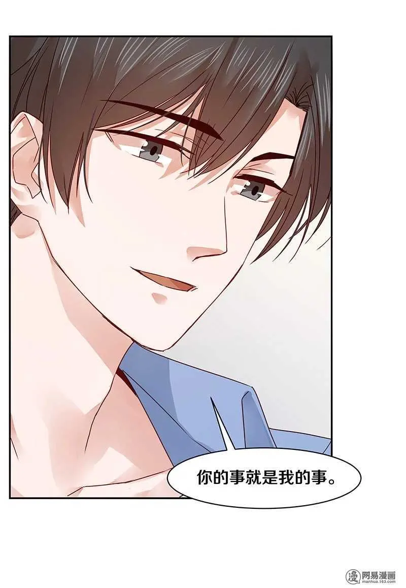 67 我喜欢直奔主题 第14页