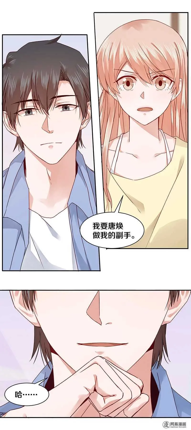 67 我喜欢直奔主题 第18页