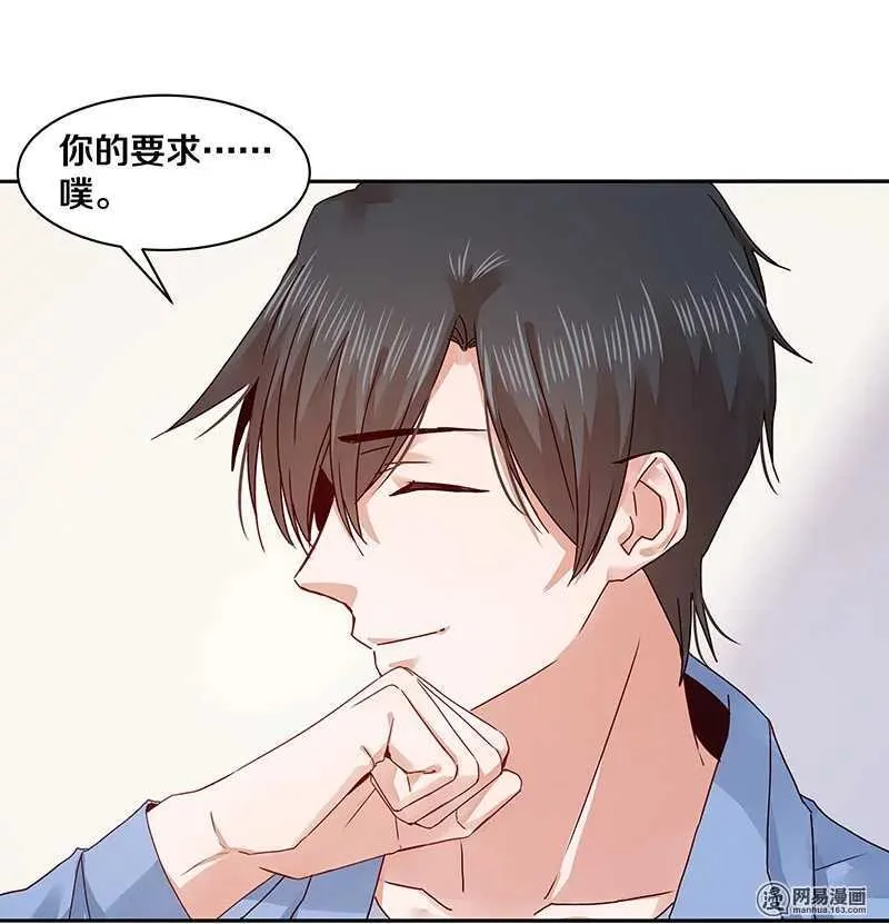 67 我喜欢直奔主题 第22页