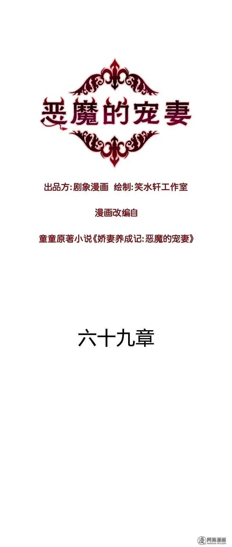 68 我就那么好笑吗？ 第1页