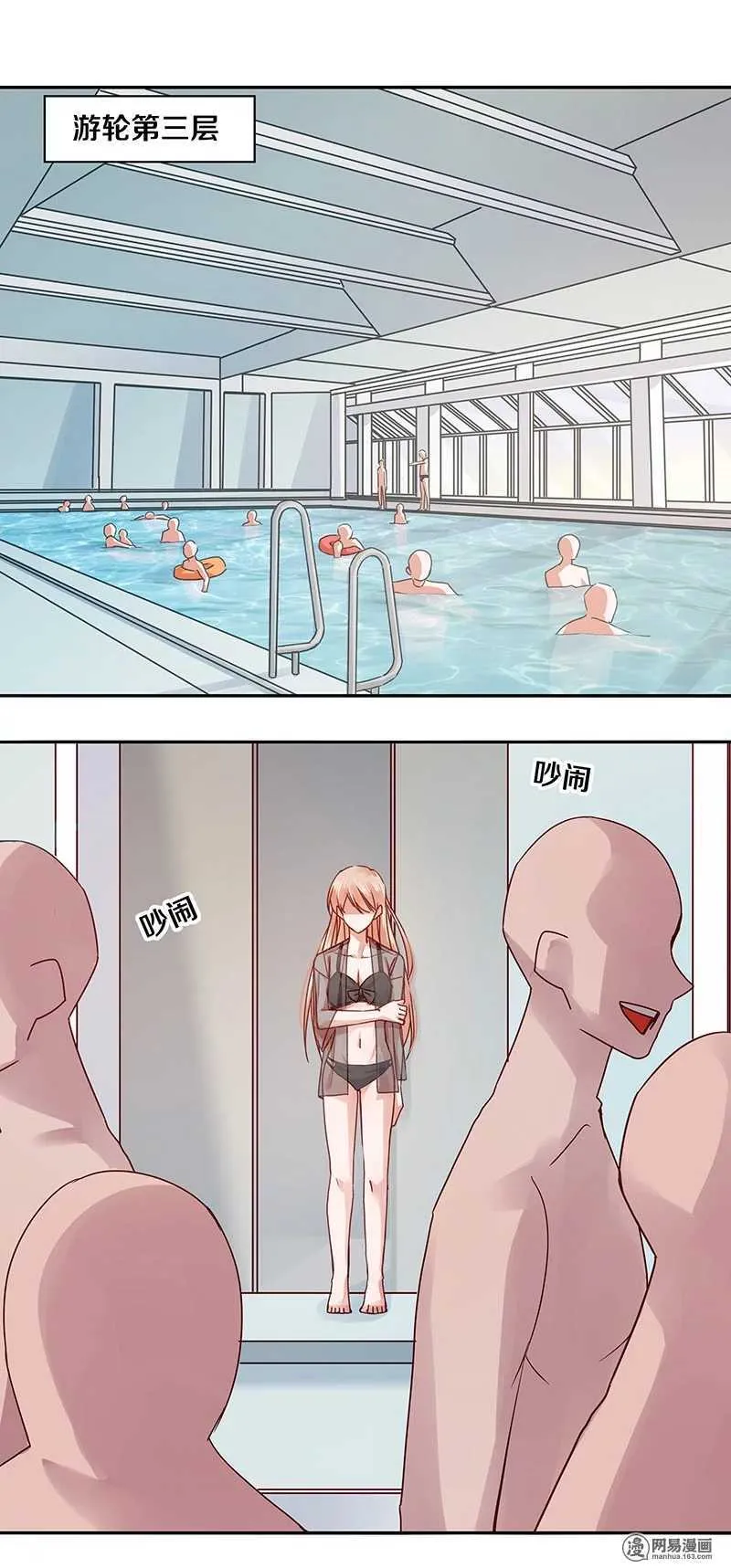 68 我就那么好笑吗？ 第2页